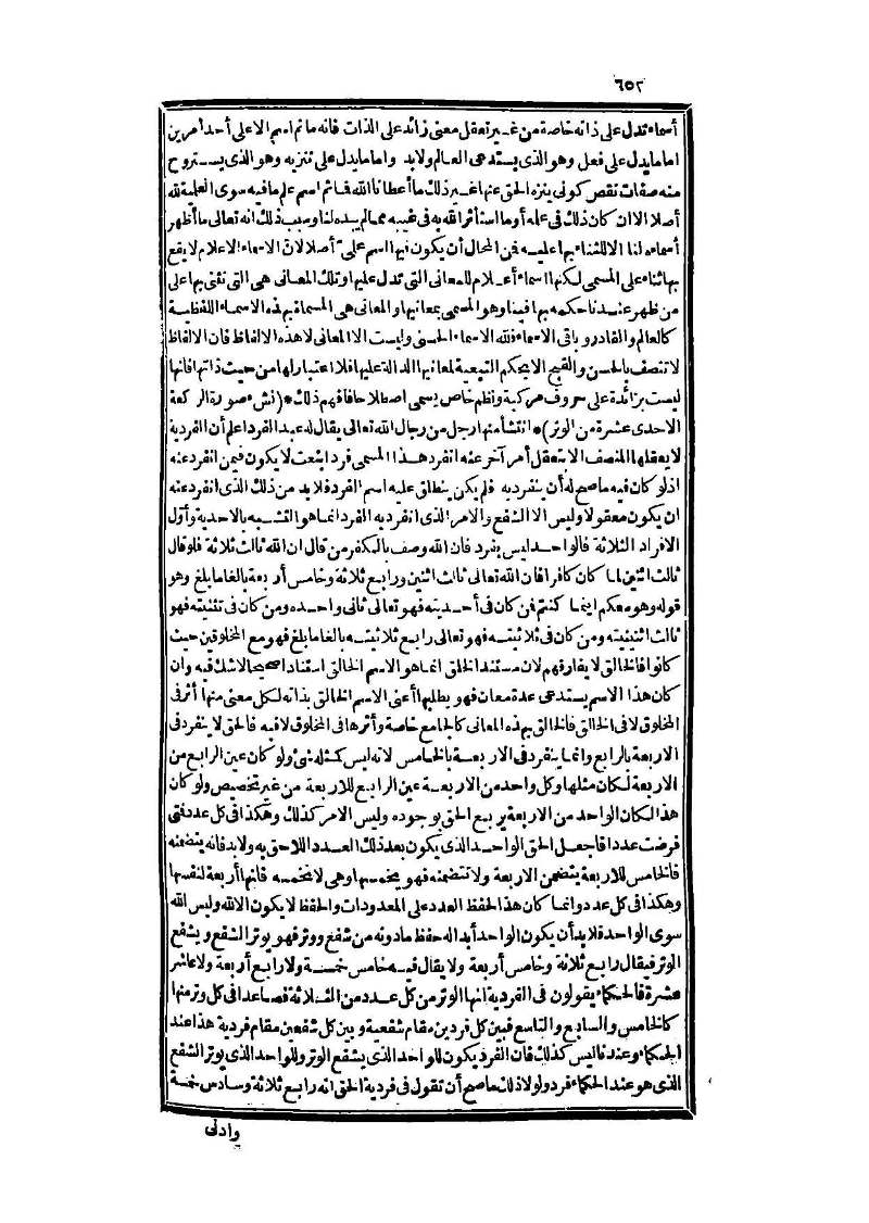 futmak.com - Page 652 - from part Three of the second Boulaq edition